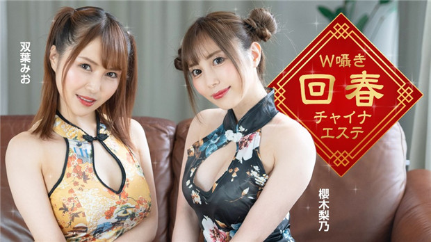 1Pondo 122323_001 中国妹子私密按摩 淫语挑逗让你欲罢不能